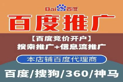 百度推广操作步骤：实战案例教学